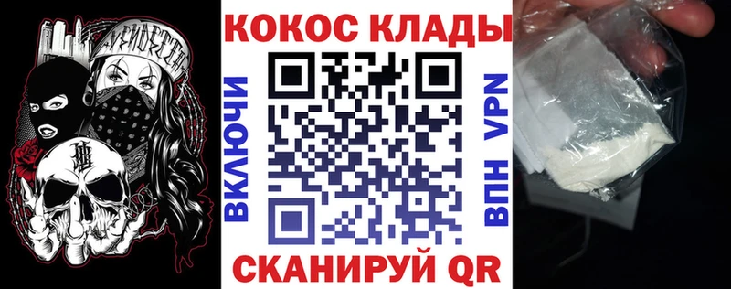КОКАИН VHQ Навашино