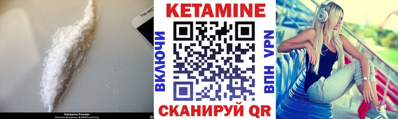 КЕТАМИН VHQ  что такое   Навашино 