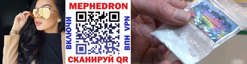 МЕФ кристаллы  Навашино 