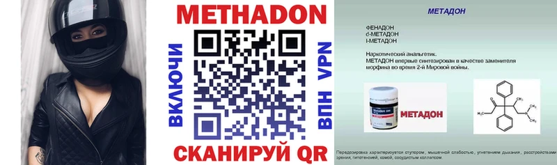 кракен ONION  Навашино  МЕТАДОН VHQ 